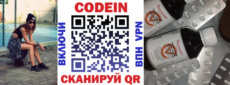 Кодеин Purple Drank  Купить  Нальчик 