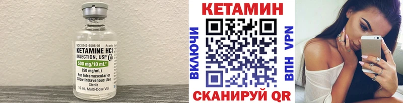 КЕТАМИН VHQ  Купить  Нальчик 